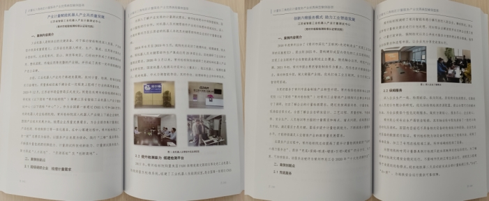 长三角计量服务产业优秀案例1_conew2.jpg