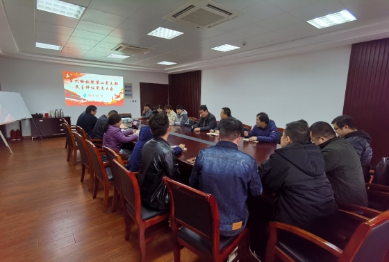 二支部民主评议党员大会_conew1.jpg