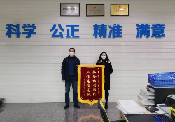 孙瑜锦旗_conew1.jpg