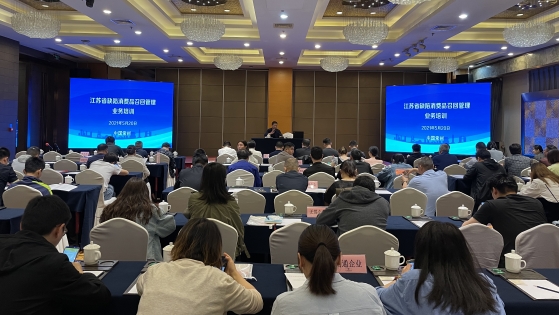 省缺陷会议_conew1.jpg