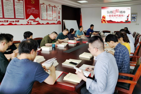 二支部《弘扬红船精神 走在时代前列》专题党课_conew1.png