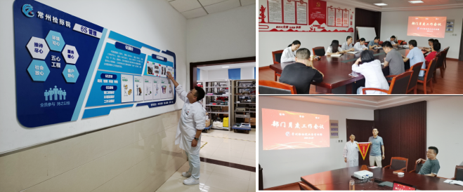 业务管理部6s管理之星_conew1.png